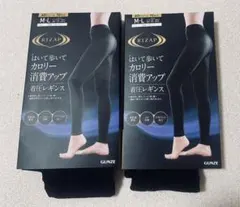 RIZAP 着圧レギンス M-L ブラック 2枚セット