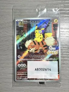 名探偵ピカチュウ PROMO S-Pプロモカード 099/S-P - メルカリ