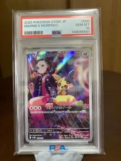 2026年最新】モルペコ ar psa10の人気アイテム - メルカリ