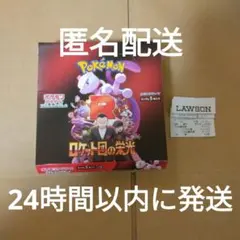 ロケット団の栄光 シュリンク無 同一BOX 1BOX分30パック