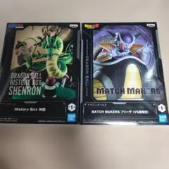 ドラゴンボール フィギュア 2種セット 神龍 フリーザ