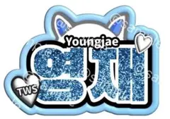 TWS YOUNGJAE ネームボード ヨンジェ うちわ 文字 トゥアスのサムネイル