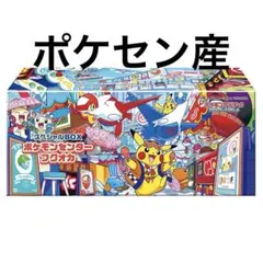 2026年最新】ポケカbox ポケセン産の人気アイテム - メルカリ
