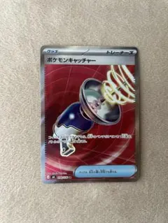 ポケモンキャッチャー SR MEGA 拡張パック ストームエメラルダ