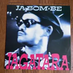 じゃがたら　JAGATARA - JA・BOM・BE  レコード盤 2025年最新】じゃがたら レコードの人気アイテム - メルカリ