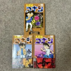 名探偵コナン 98巻セット 名探偵コナン 98巻｜の通販はソフマップ[sofmap]