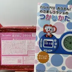 ⭐︎めざましコラショ チャレンジ1年生 目覚まし時計 ベネッセ　2027年度⭐︎のサムネイル