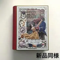 新品　美女と野獣　本型ボックス お菓子缶 小物入れ 収納ケース 空箱 ディズニー