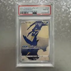 【PSA10】ウッウ PROMO 226/S-P