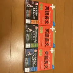 【しまさん専用】ぐんぐん読める英語長文3冊セット