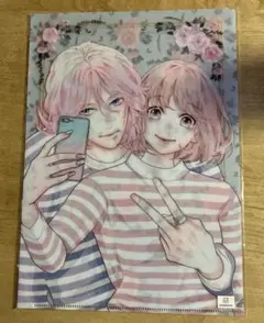 稲妻とロマンス　クリアファイル