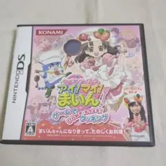 【DS】クッキンアイドル アイ!マイ!まいん! ゲームでひらめき!クッキング