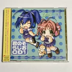 2025年最新】君のぞ 君が望む永遠の人気アイテム - メルカリ