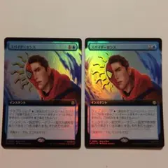 スパイダーセンス 2枚セット