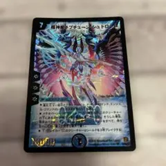 2025年最新】超神星ネプチューン・シュトロームの人気アイテム