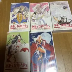 保管期間:3/30まで　OVA ああっ女神さまっ VHSビデオ 全5巻セット