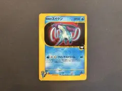 R団のスイクン ★ ポケモンカード★VS 096/141のサムネイル