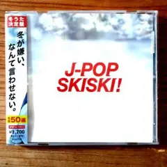 冬うた決定版J-POP SKISKI！⭐️50曲収録レンタル落ち