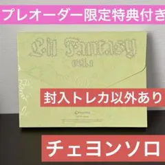 TWICE チェヨン Lil Fantasy Glimmer ver.