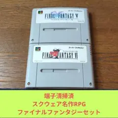 期間限定価格746 SFC スクウェア名作RPGファイナルファンタジー5&6