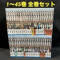 ハイキュー 1〜45巻 全巻セット 漫画 コミック