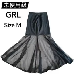 未使用級 GRL チュール切替 マーメイドスカート ブラック M ロングスカート