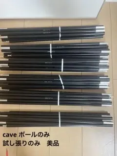 TFS ネルデザインワークス CAVE DACポール DSC09295_04a61304-01e8-4f1d-