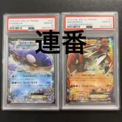 PSA10】ゲンシグラードン カイオーガ RR - メルカリ