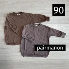 ペアマノン　長袖Tシャツ　90cm 2枚セット