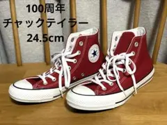 ★値下げ★チャックテイラー　100周年限定モデル　24.5cm