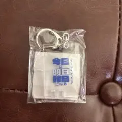 クリープハイプの声をシャワーのように浴びる展 クリープハイプ キーホルダー