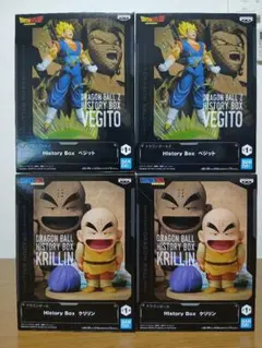 ドラゴンボールZ History Box ベジット クリリン フィギュア 4個