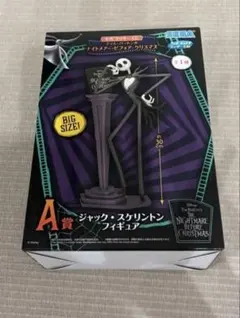 セガ ラッキーくじ ナイトメアー・ビフォア・クリスマス A賞 ジャック