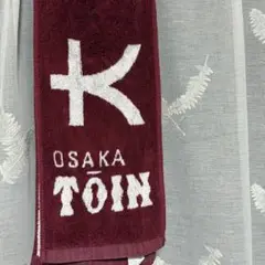 大阪桐蔭　マフラータオル