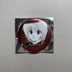 HUNTER×HUNTER 缶バッジ