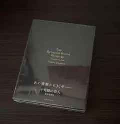 2026年最新】綾辻行人 愛蔵版の人気アイテム - メルカリ