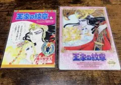 初版/希少 ) 王家の紋章 公式ファンブック アニバーサリーブック2冊