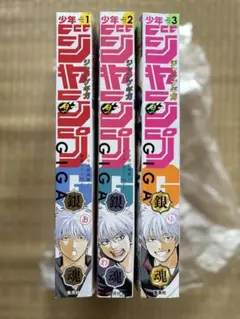 2025年最新】ジャンプギガ 銀魂の人気アイテム - メルカリ