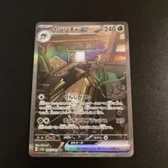 2025年最新】ヤバソチャSARの人気アイテム - メルカリ