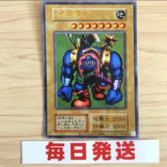 遊戯王 千年原人　ウルトラ　ピヴォ
