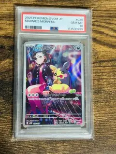 PSA10 マリィのモルペコ 5連番 ポケモンカード PSA10 マリィのモルペコ 5連番 ポケモンカード ポケモンカードゲーム
