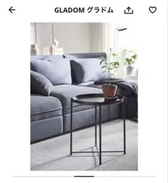【引き取り限定】IKEA GLADOM ブラック サイドテーブル