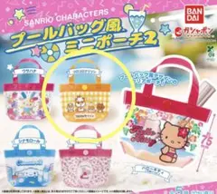 【新品未開封】プールバック風ミニポーチ2 コロコロクリリン