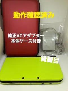 【綺麗目】Newニンテンドー3DS LL グリーンブラック 本体ケース付き