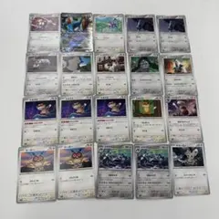 ポケモンカード　まとめ売り　20枚