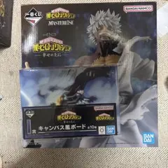 ヒロアカ 一番くじＤ賞荼毘フィギュアセット