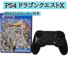 【セット販売】PS4 ドラゴンクエストX 天星の英雄たち コントローラー付き