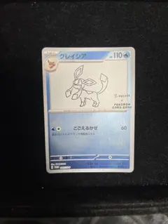 2025年最新】ポケカ yu nagaba グレイシアの人気アイテム - メルカリ