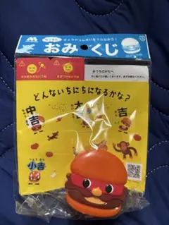 おみくじ　モスバーガー　ワイワイトイ　おもちゃ