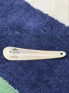 Berwick 1707 靴べら 持ち運びサイズ